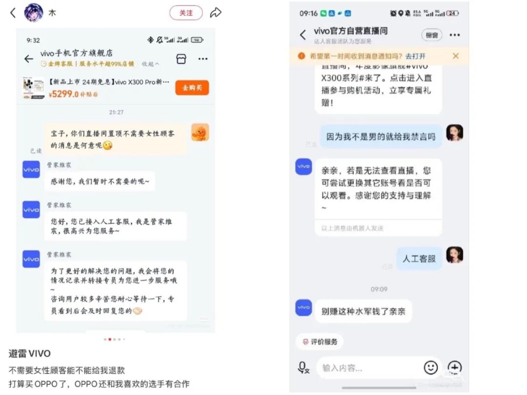 热点，vivo，舆论，公关