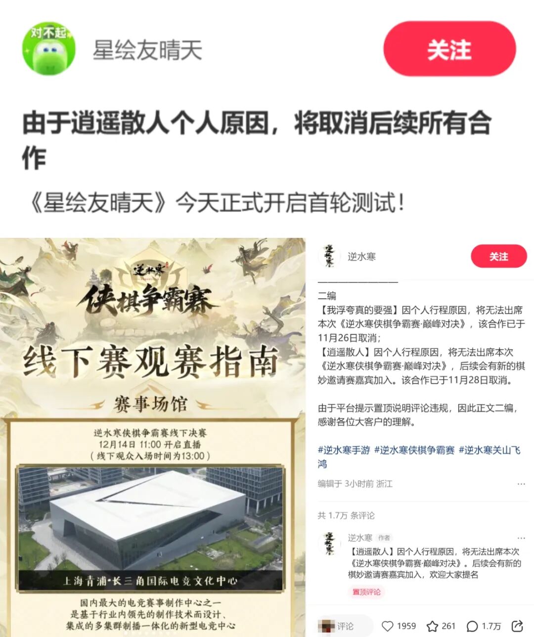 热点，vivo，舆论，公关