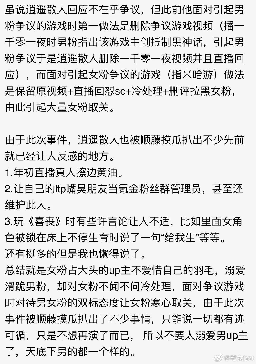 热点，vivo，舆论，公关