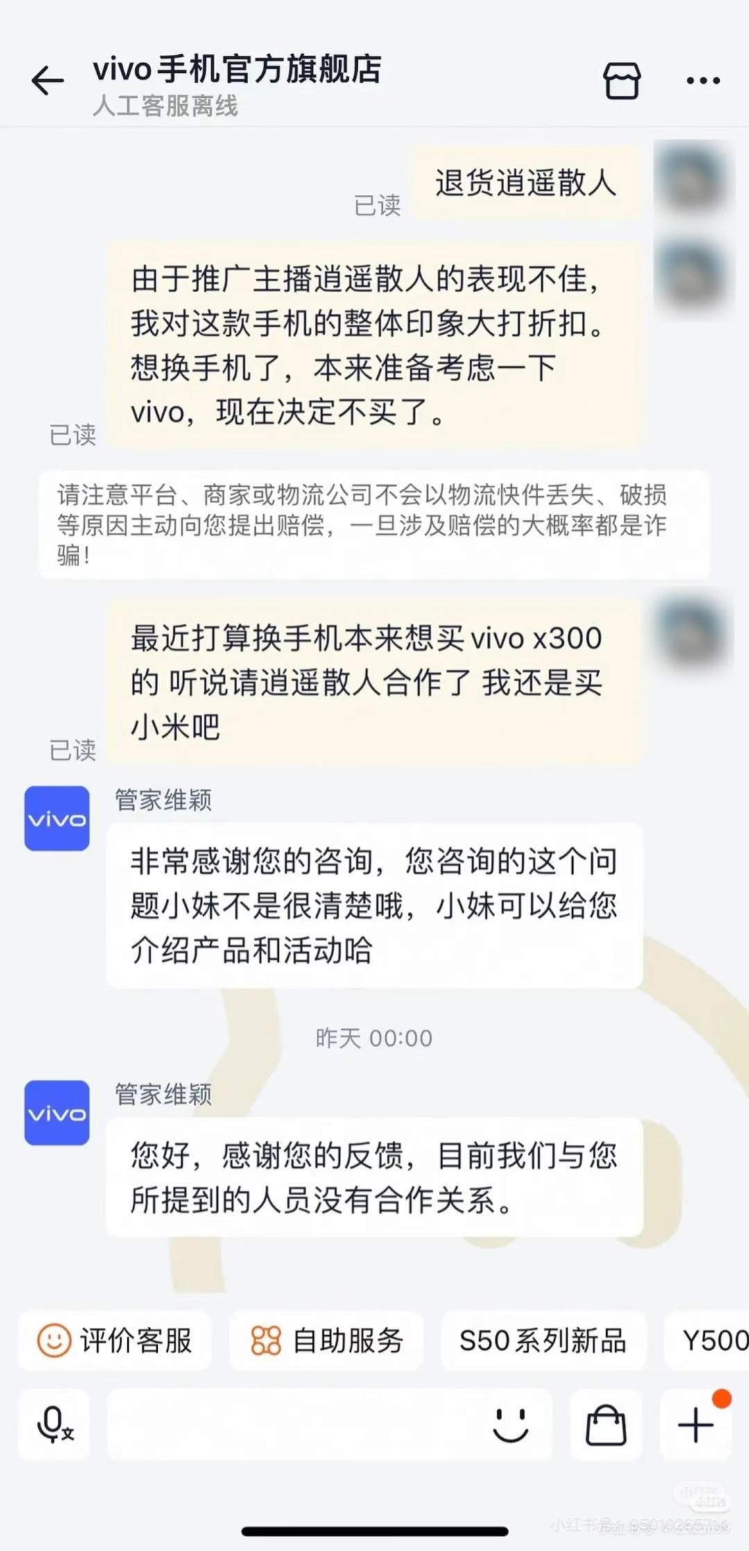 热点，vivo，舆论，公关