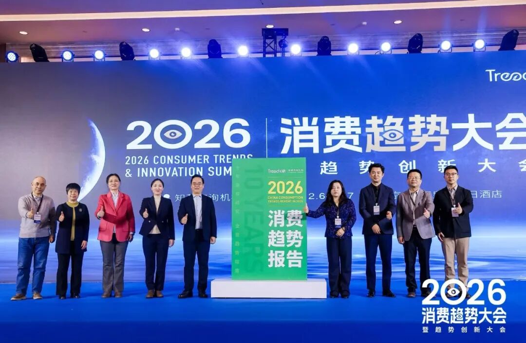 趋势报告第十年|知萌2026中国消费趋势报告发布! - 数英