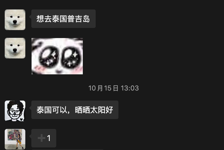 走神，企业文化，团建