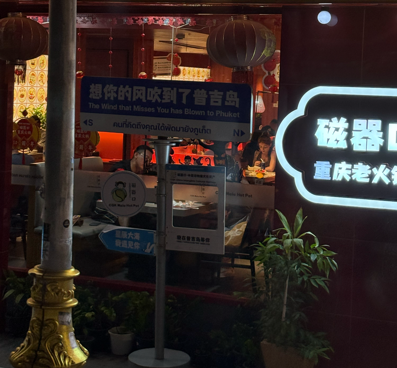 走神，企业文化，团建