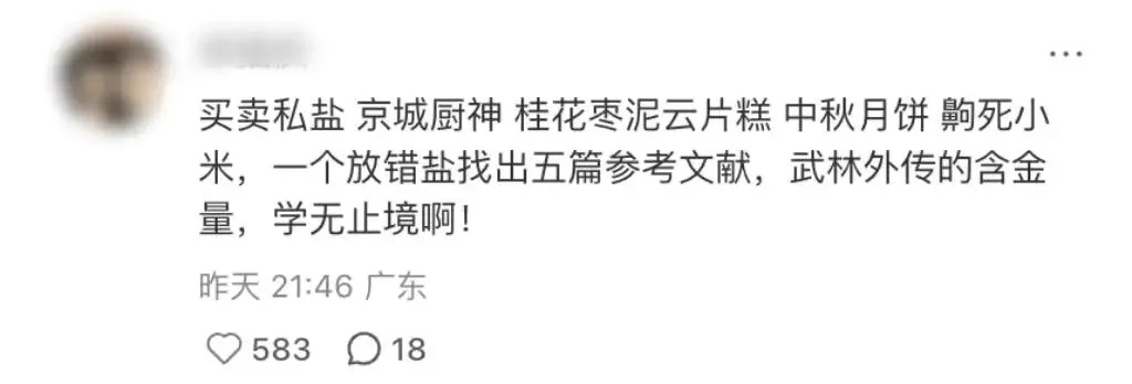 热点，盒马，营销，娱乐幽默