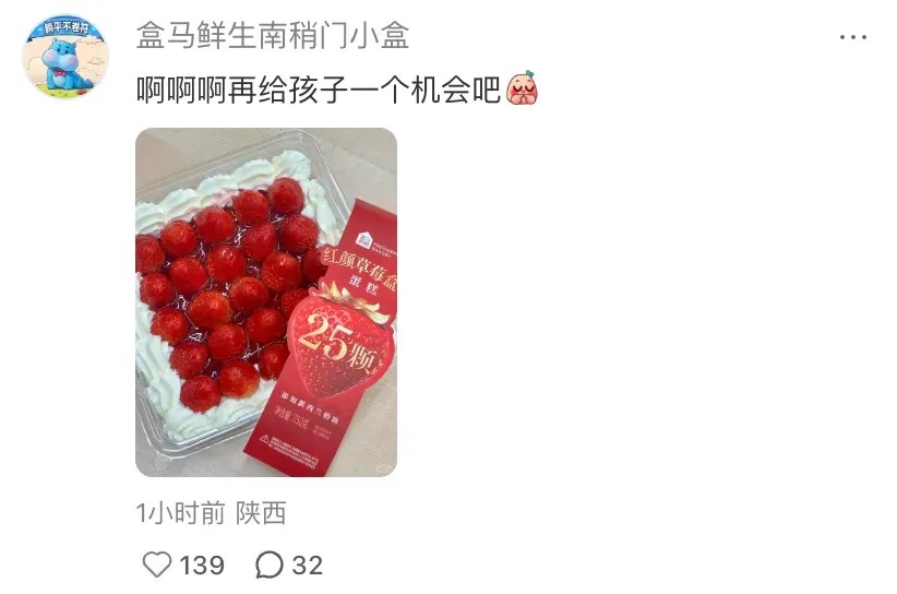 热点，盒马，营销，娱乐幽默