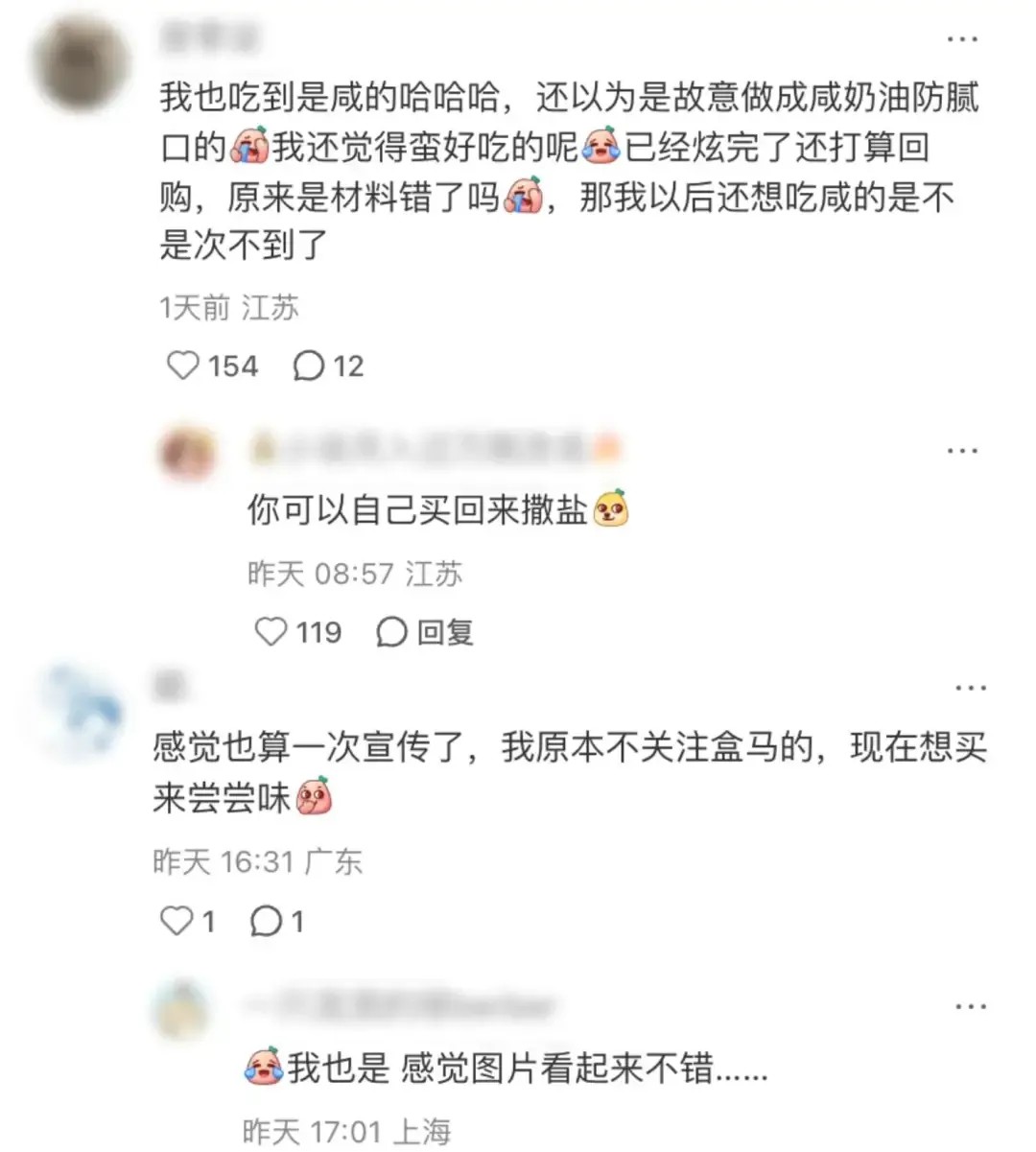 热点，盒马，营销，娱乐幽默