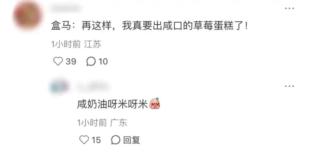 热点，盒马，营销，娱乐幽默