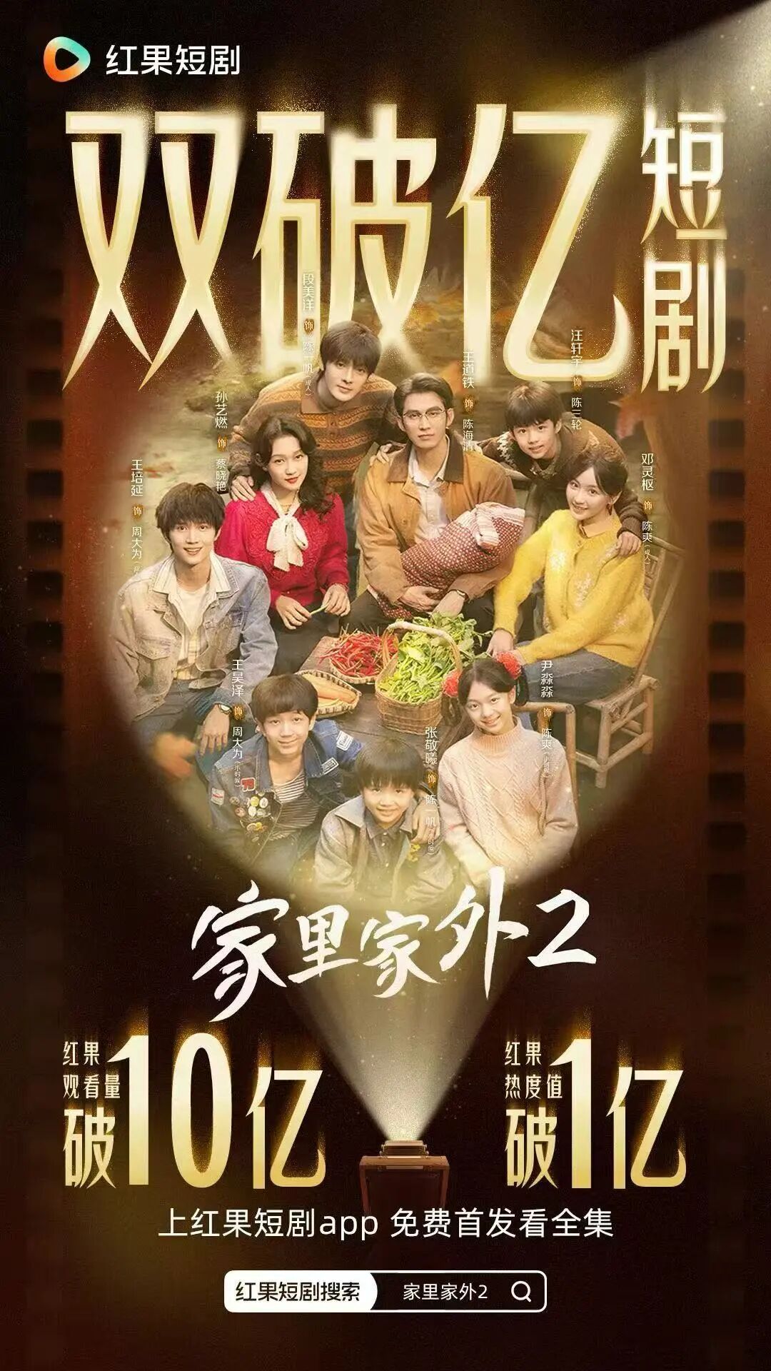 听花岛，短剧，爆款密码