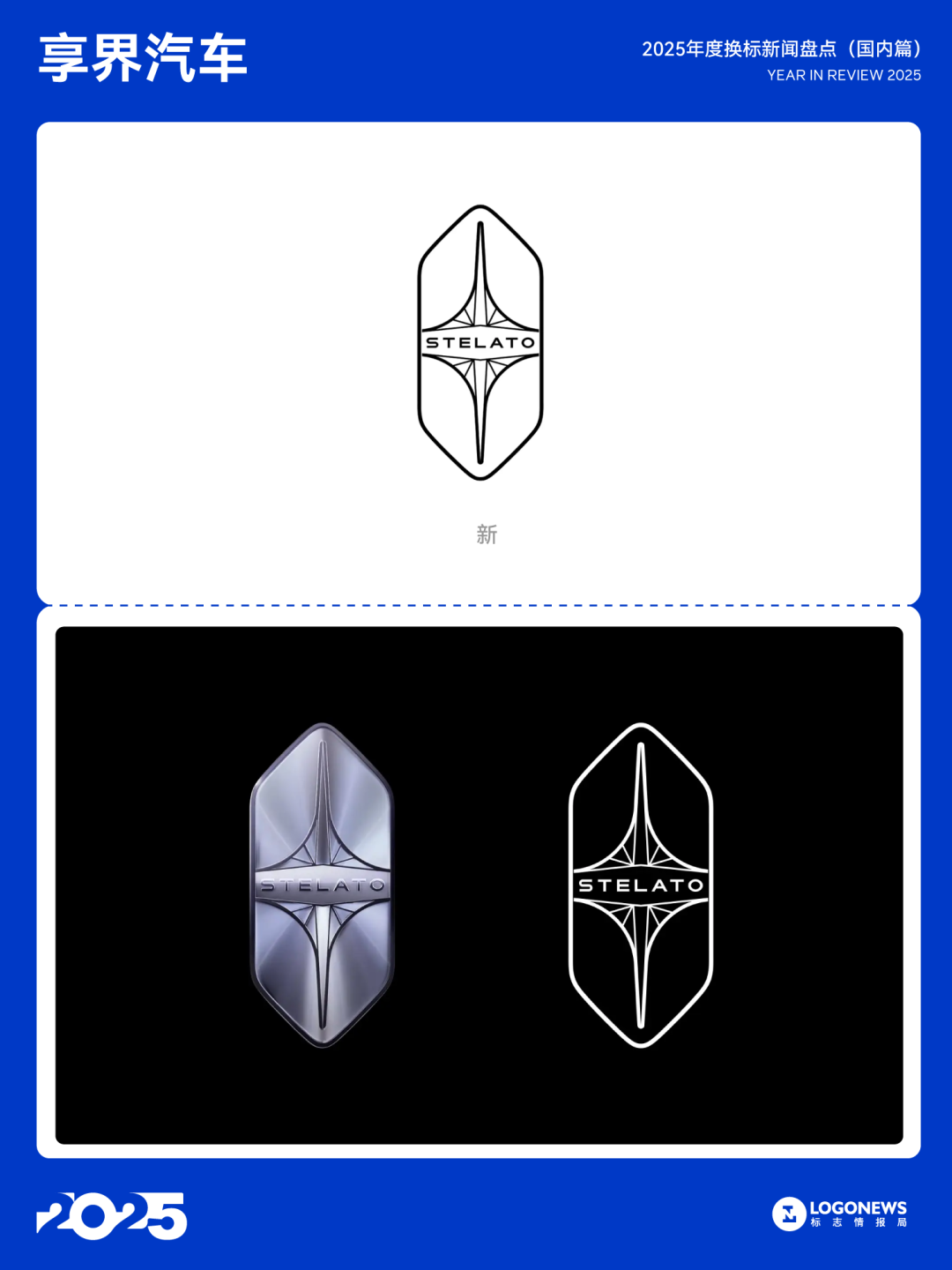 独家盘点:2025年国内最值得关注的30个新Logo - 数英