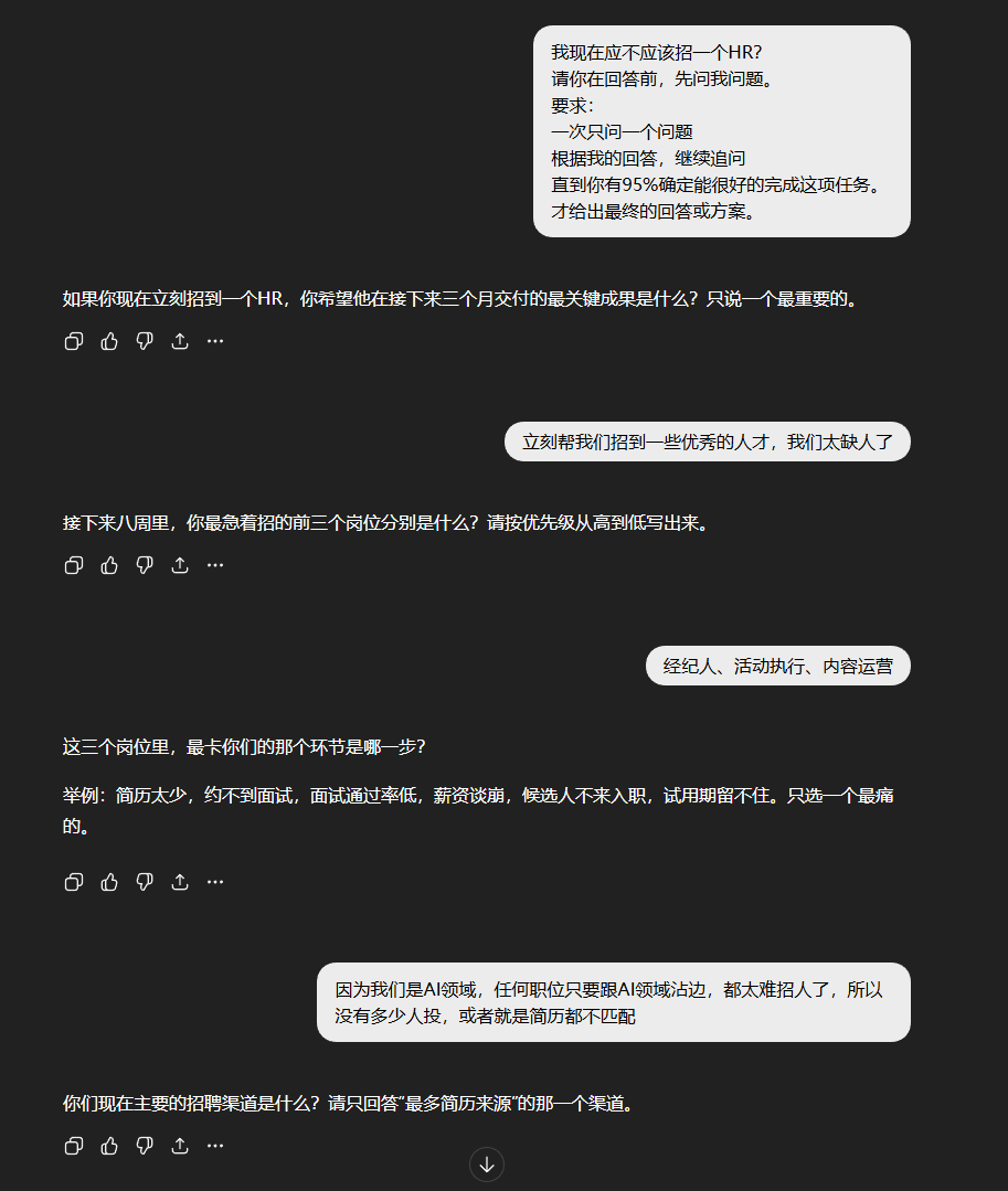 6个超实用AI指令心法，让AI帮你干活 - 数英