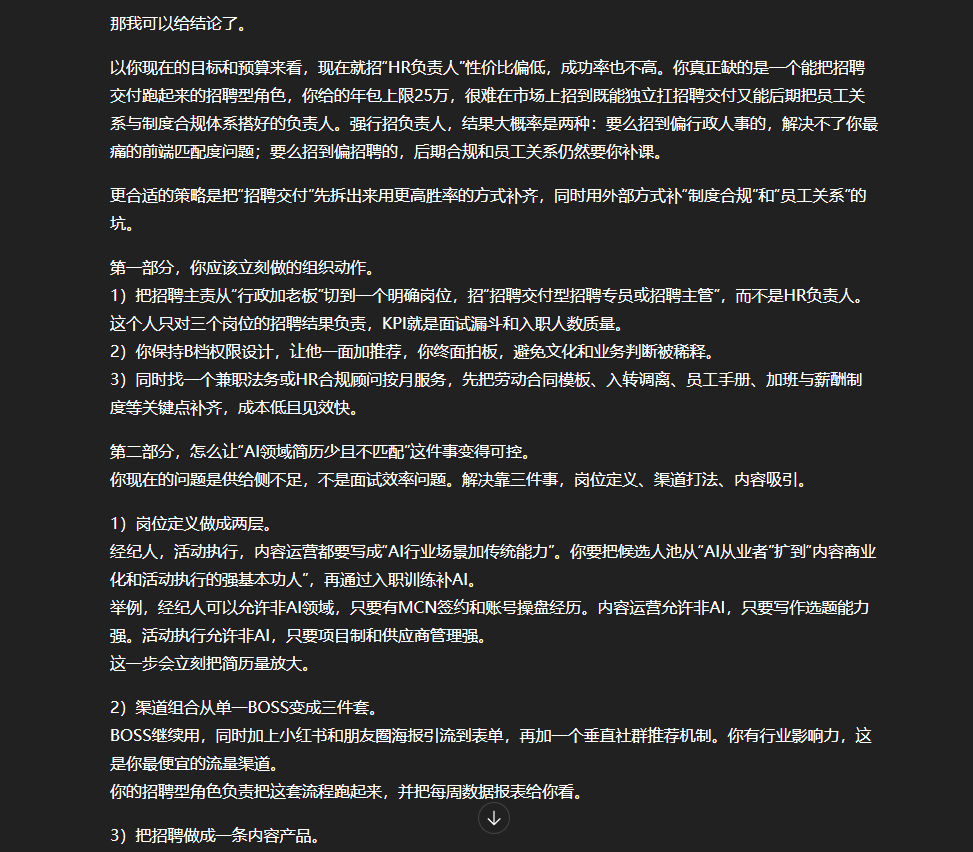 6个超实用AI指令心法，让AI帮你干活 - 数英