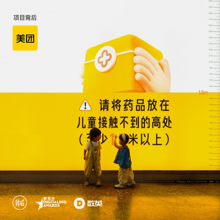 文章频道 - 专访美团买药×凡人：一个值得置顶的好创意