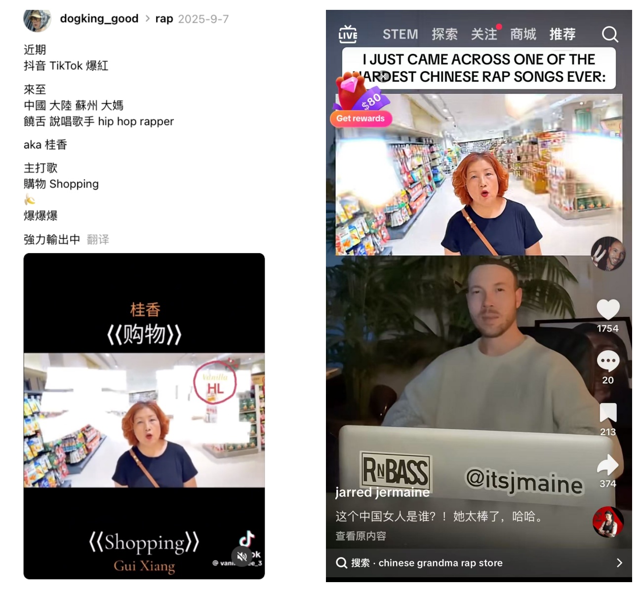 项目频道 - 李子园魔性说唱广告，和桂香阿姨喝点“粉色的液体”
