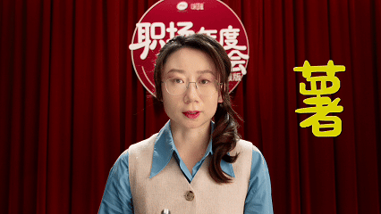 项目频道 - 味可滋：鸟鸟化身嘴替，这一年不只有想薯