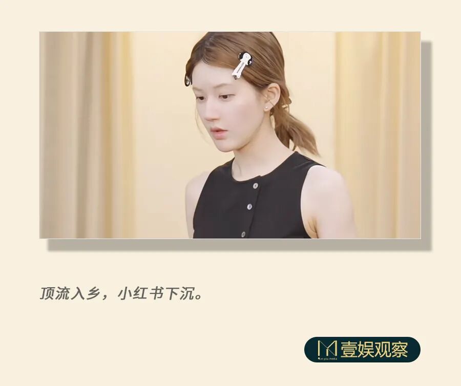 文章频道 - 赵露思，小红书要下沉的最强辅助？