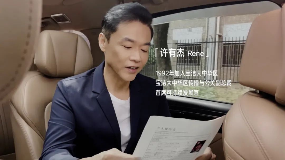 文章频道 - 39年，宝洁教会我的十件事