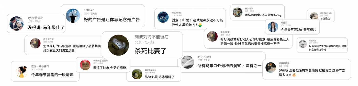 项目频道 - 淘宝马年CNY： 你还记得人生的第一匹“马”吗？