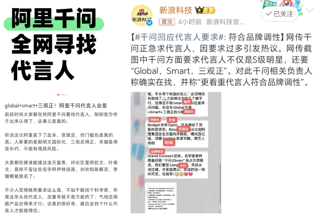 项目频道 - 千问×郑钦文：每一问，都更强