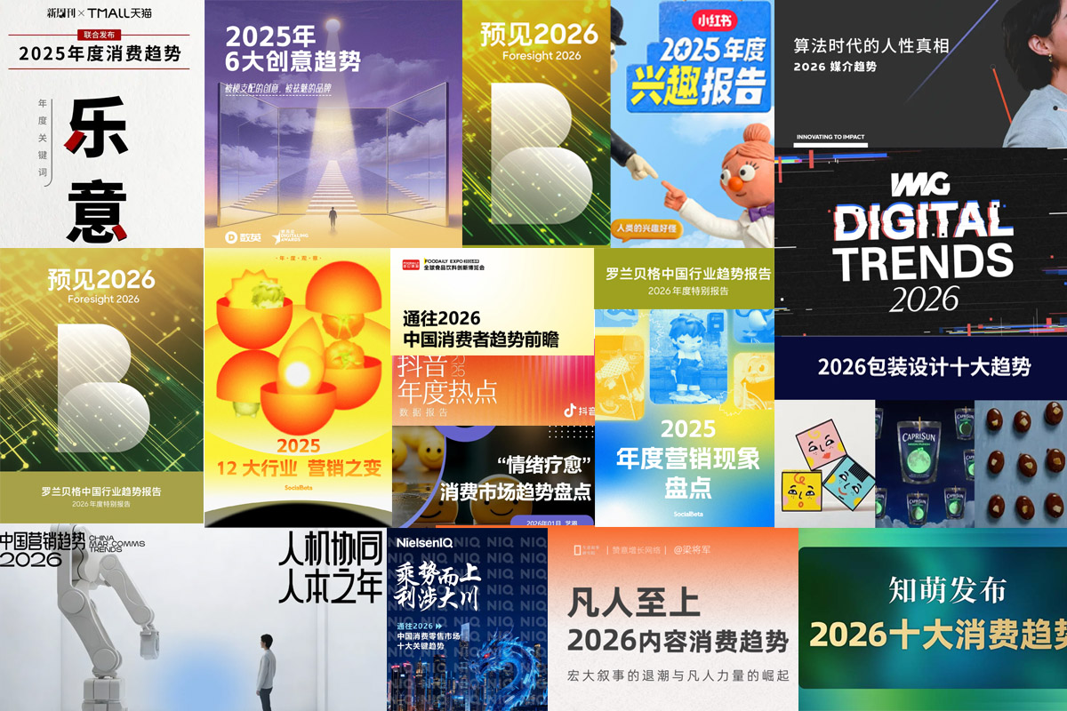 文章频道 - 2026：消费者已死，用户当立