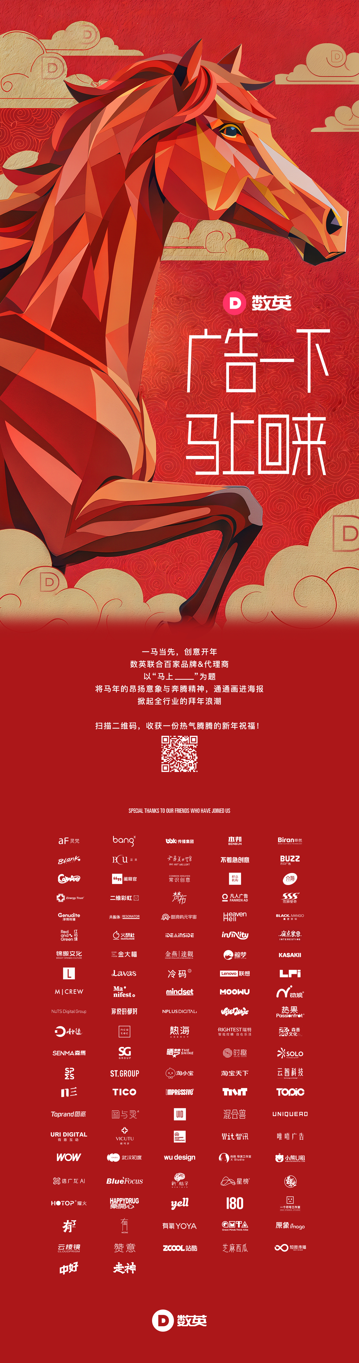 文章频道 - 100+品牌&代理商齐拜年，让我们马上创意见