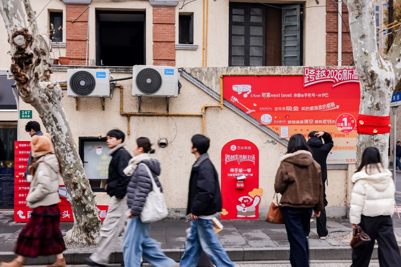 项目频道 - 石头科技：马年不马马马马马了，先跨了再说！
