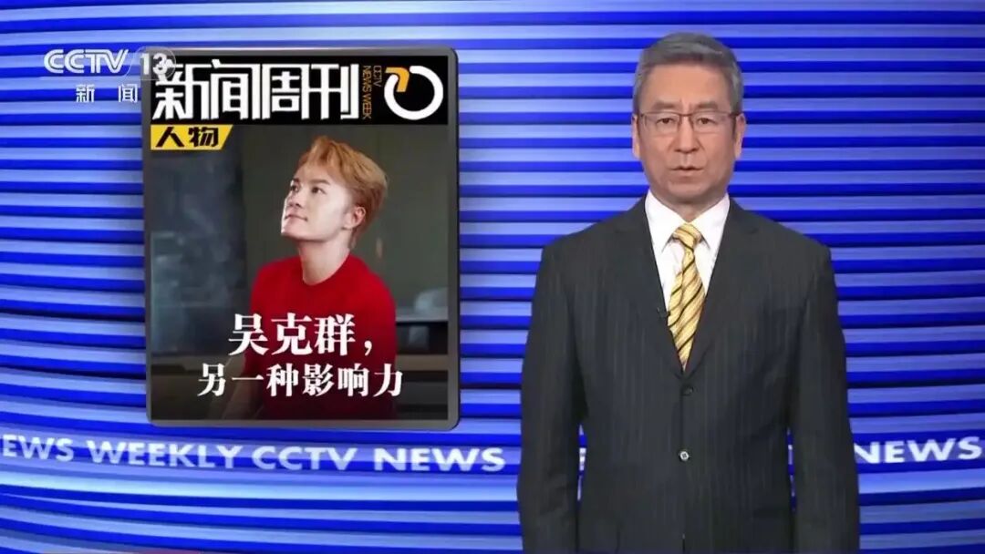 文章频道 - 吴克群翻红，因为抢了平台级红利