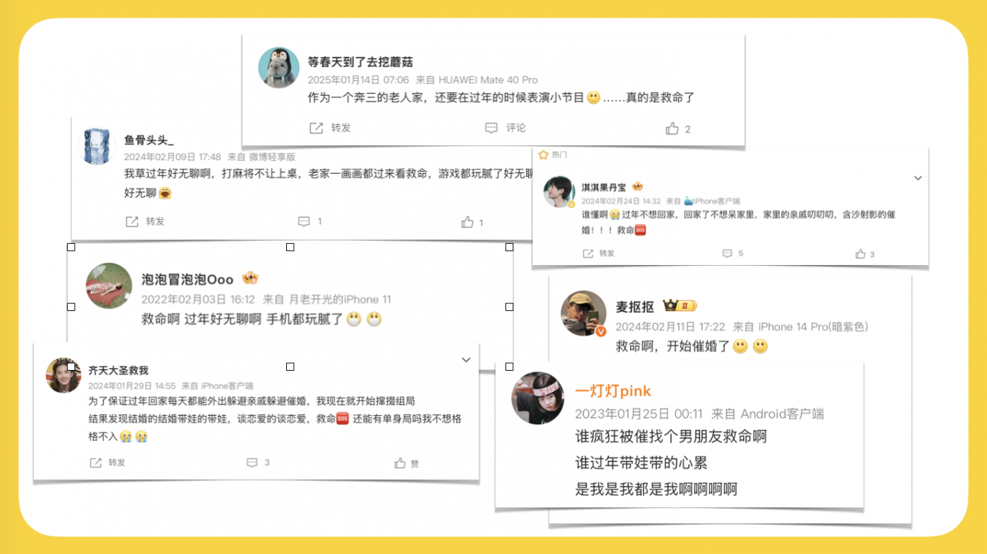 项目频道 - 美团×郭京飞：过个好年，大喊一声：“舅”救我！