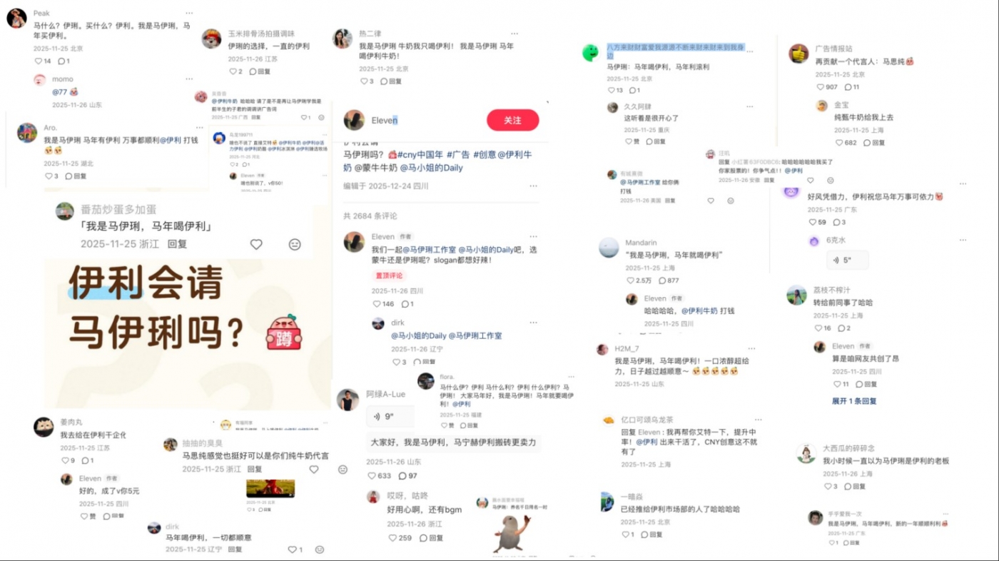 项目频道 - 伊利：马年寻找马伊琍