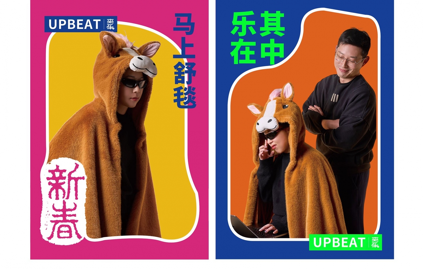 文章频道 - 来乐马年周边：毯子一裹，快乐上线！