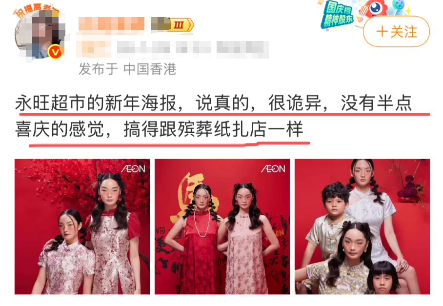文章频道 - 史上最阴间新年海报！网友怒骂 “鬼里鬼气”…