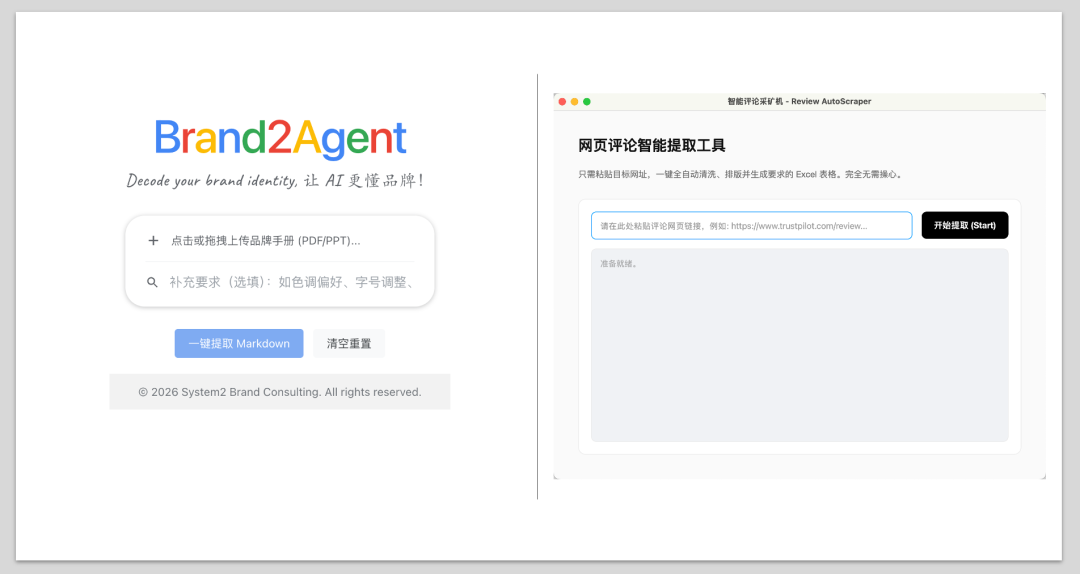 文章频道 - 春节2天，我Vibe Coding了2个品牌工具