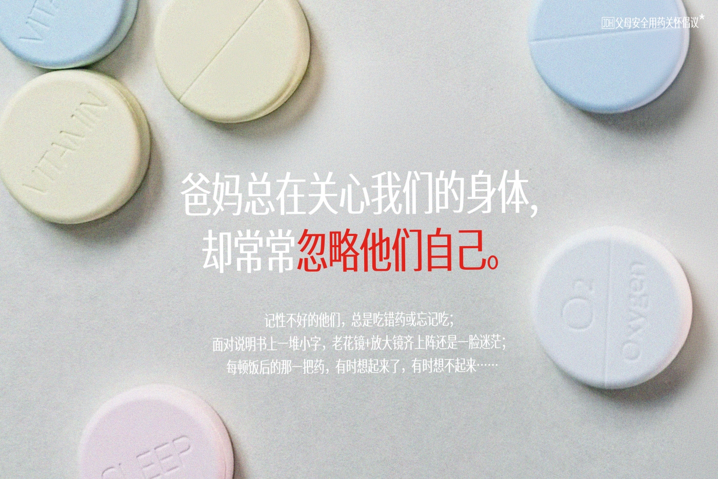 项目频道 - 京东健康：用看得见的贴贴，言说未张口的爱