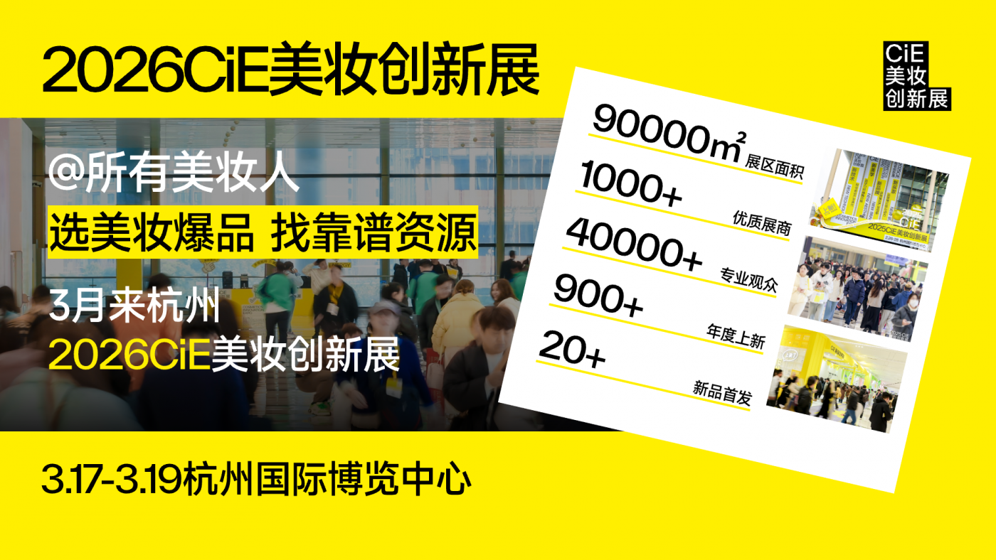 文章频道 - 10大“必逛理由”，带你抢占2026行业商机