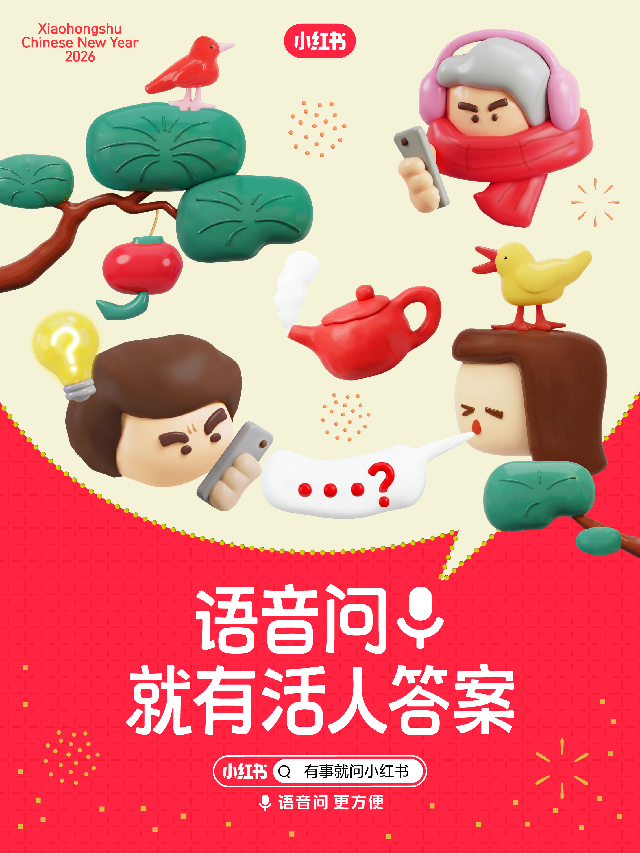 项目频道 - 小红书：新的一年，成龙大哥劝你“动口不动手”