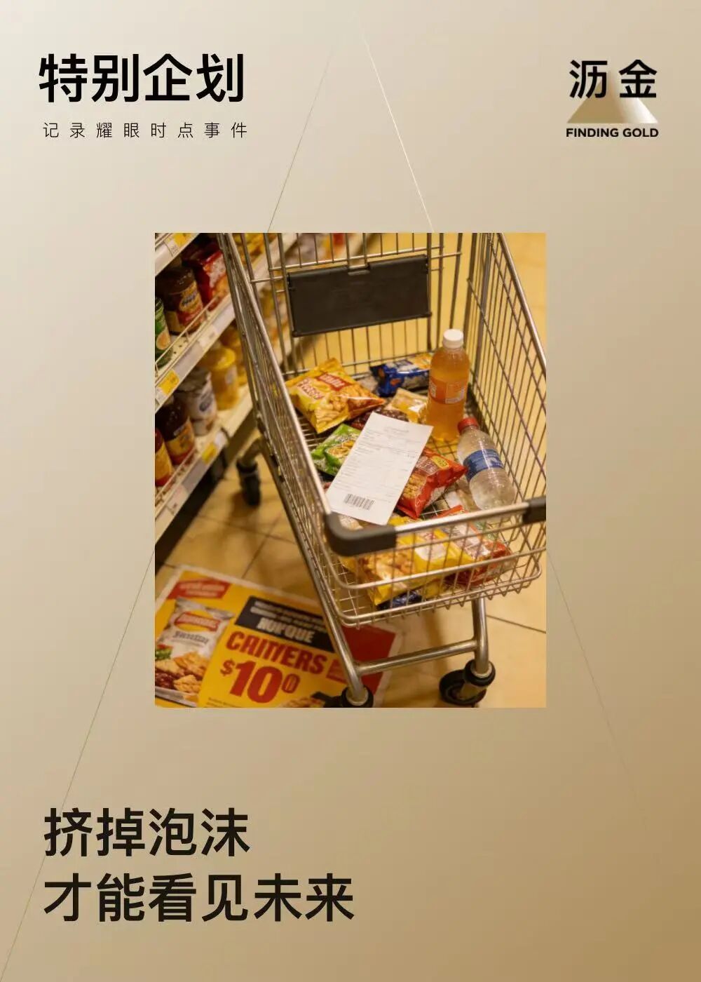 文章频道 - 23家品牌退场，暴露消费行业一个真相