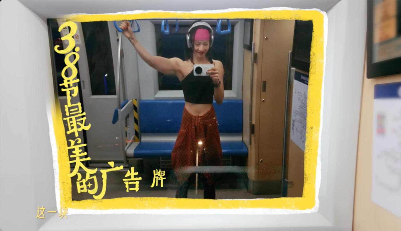 项目频道 - 美团医美3.8呈现：不说漂亮的道理，只想你漂漂亮亮