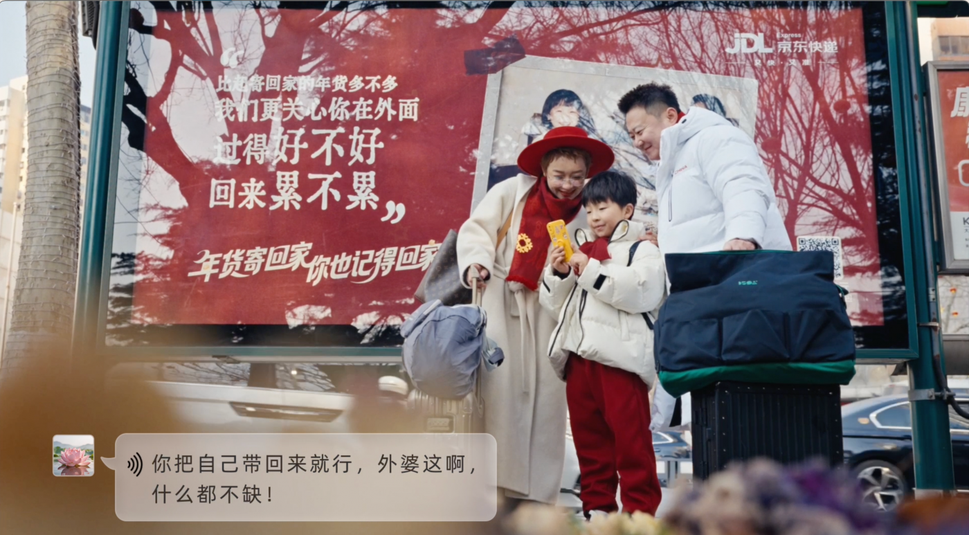 项目频道 - 京东快递：亲人们的春运播报，给你一些小小的嘱咐