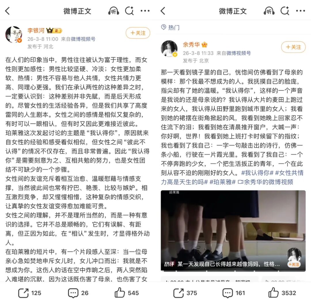 文章频道 - 过完今年妇女节，我更确定女性营销该换思路了