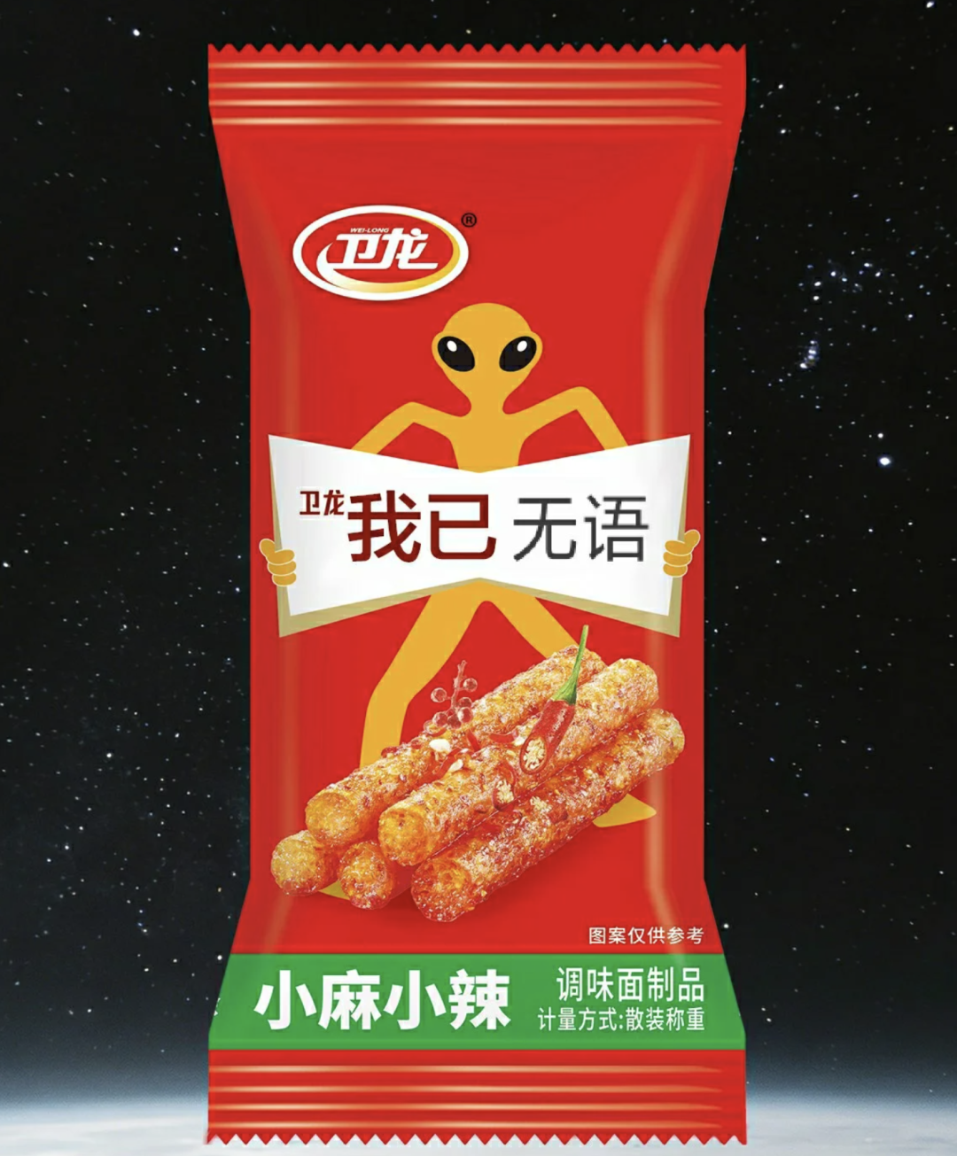 麻辣王子说卫龙辣条不正宗,卫龙:你已急哭 - 数英
