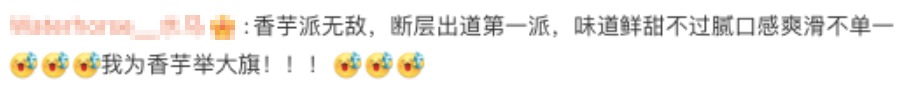 项目频道 - 麦当劳派DAY：第12年，让粉丝心想派成