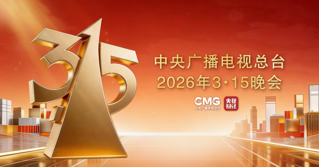 文章频道 - 今年315晚会，这些品牌被曝光