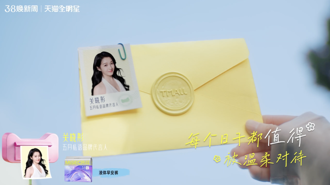 项目频道 - 天猫春日焕新：春光正好，我想写封信给你