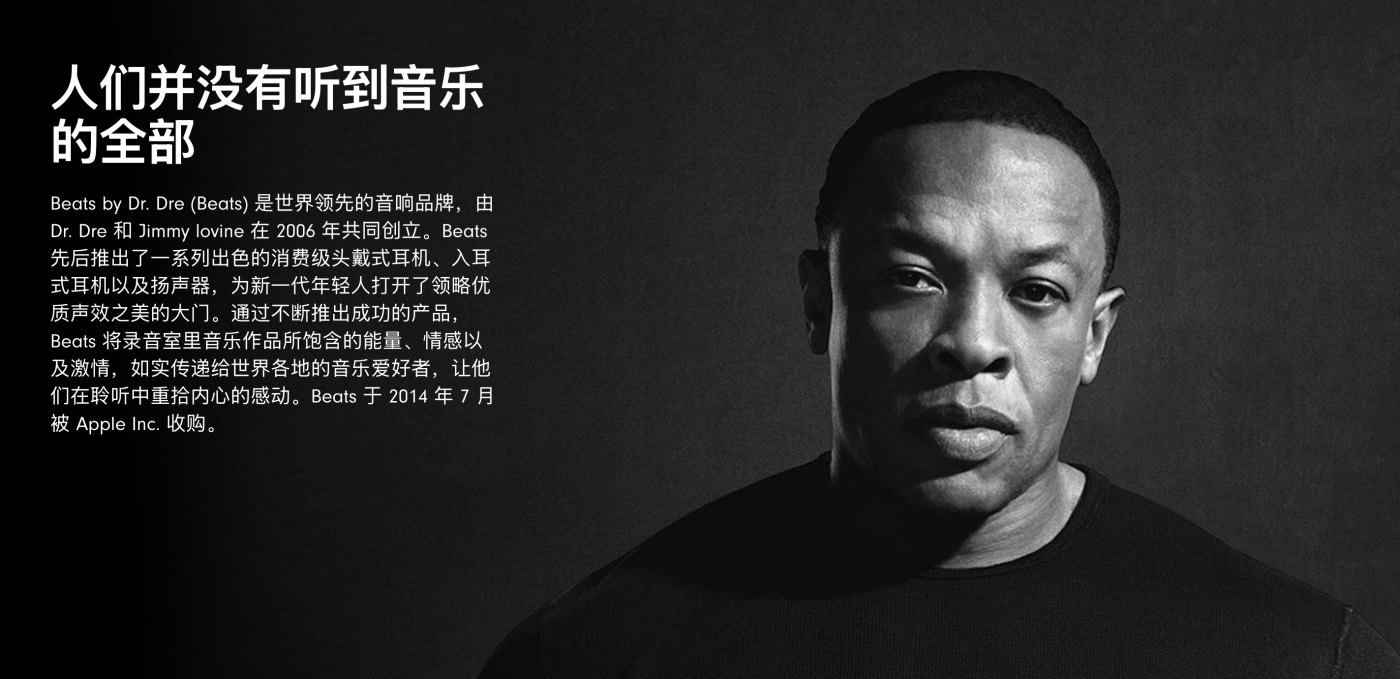 专访Beats全球CMO，把耳机卖成潮流单品 - 数英