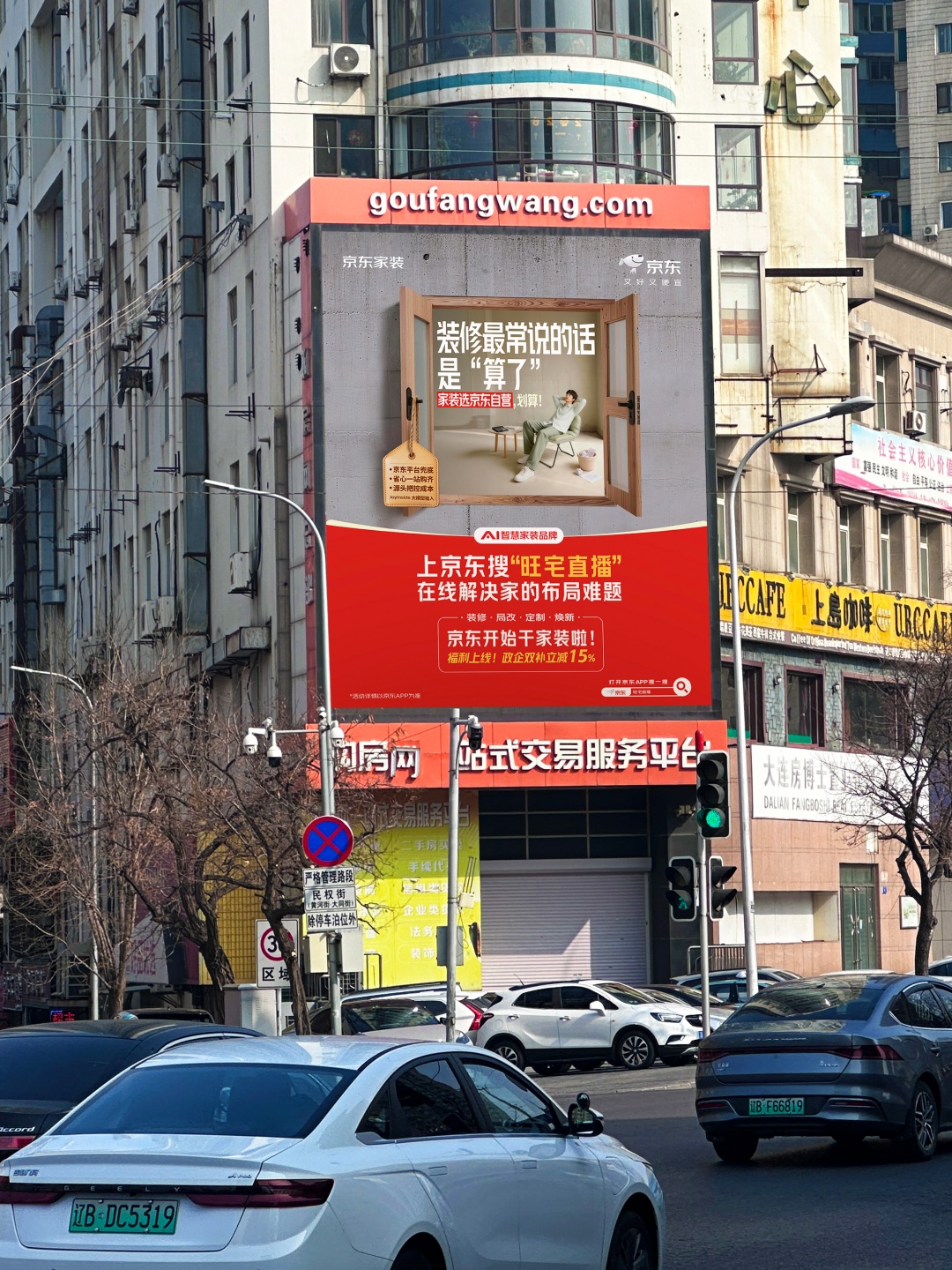 项目频道 - 一个风水好的项目：装修这事儿，京东管了