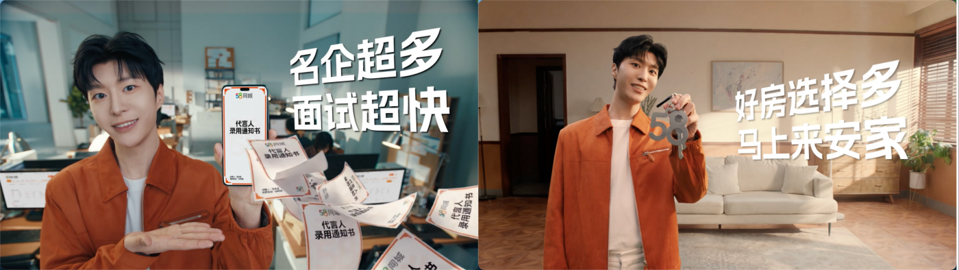 项目频道 - 58同城×闫妮×范丞丞：马上58马上发