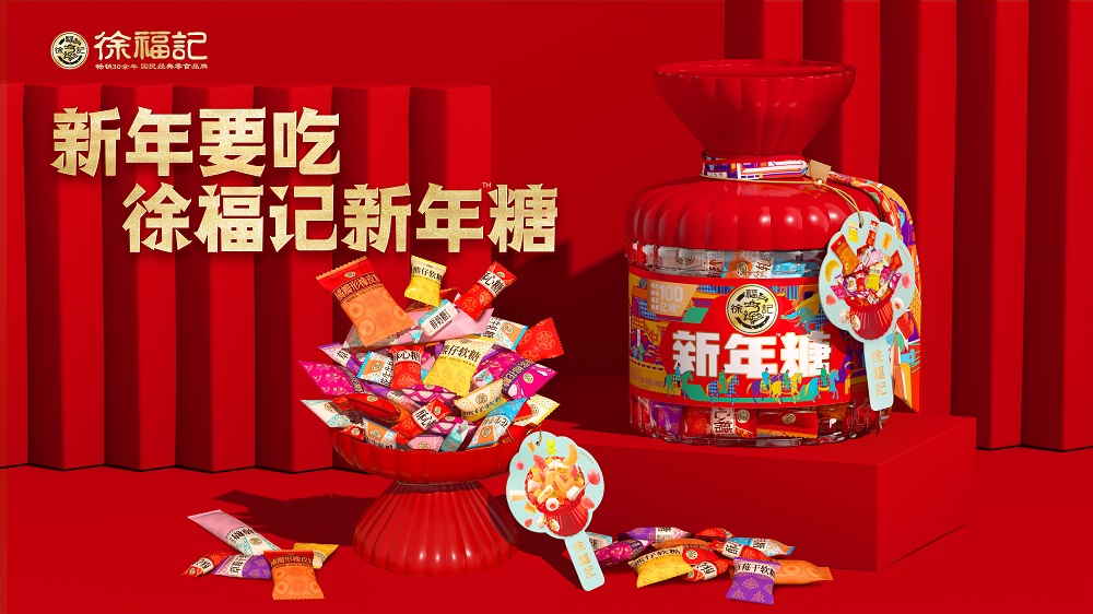 项目频道 - 徐福记：请全国人民吃1亿颗糖