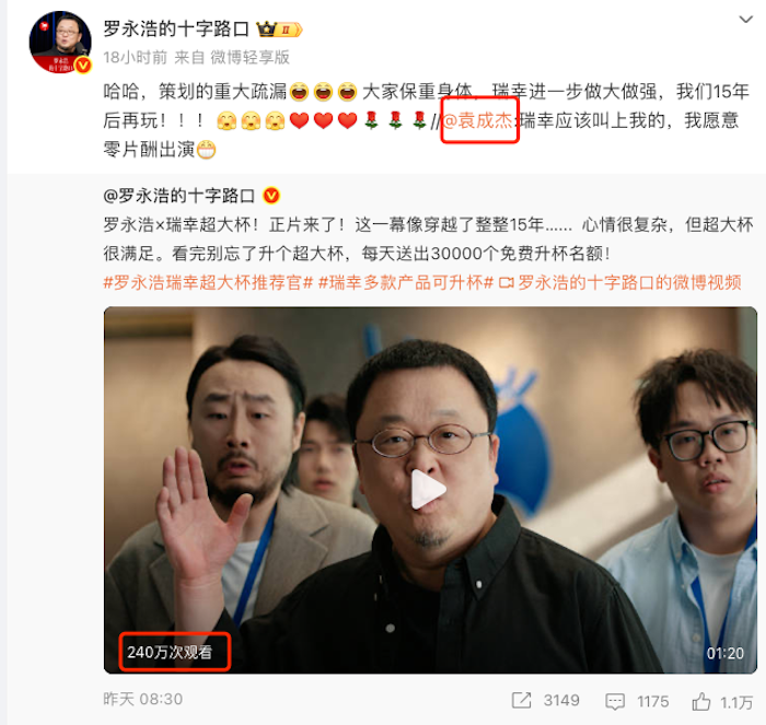 文章频道 - 这可能是罗永浩最好也最损的广告