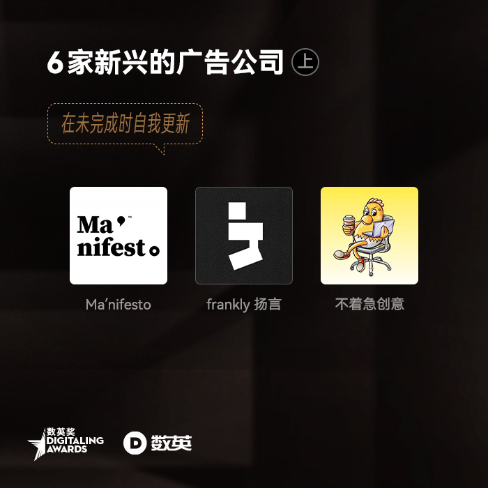 文章频道 - 分享6家新兴广告公司，他们的创意有灵气（上）