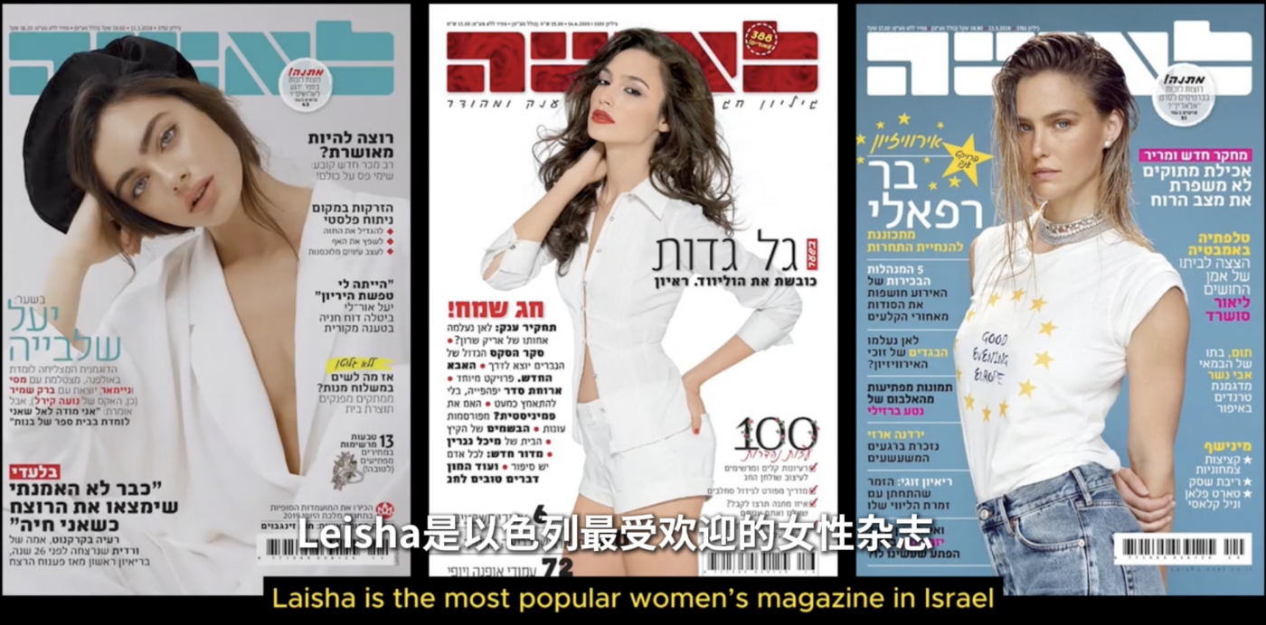 项目频道 - 为了帮助被家暴女性，以色列杂志重新设计了版面