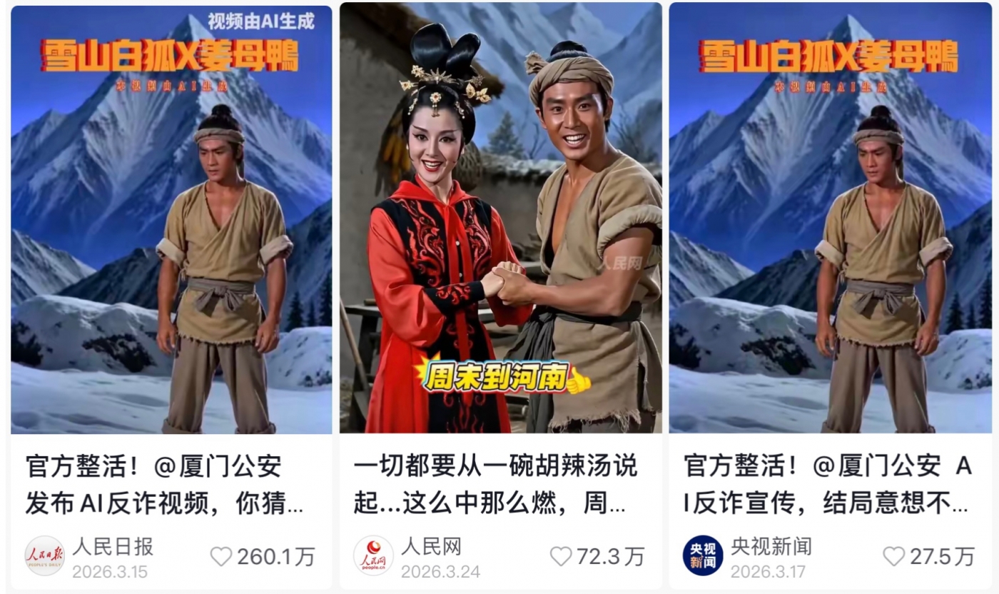 文章频道 - 雪山救狐狸，全网首支无限流广告